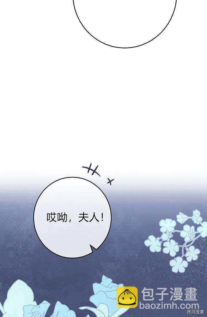 婚姻買賣 - 第34話(2/3) - 5