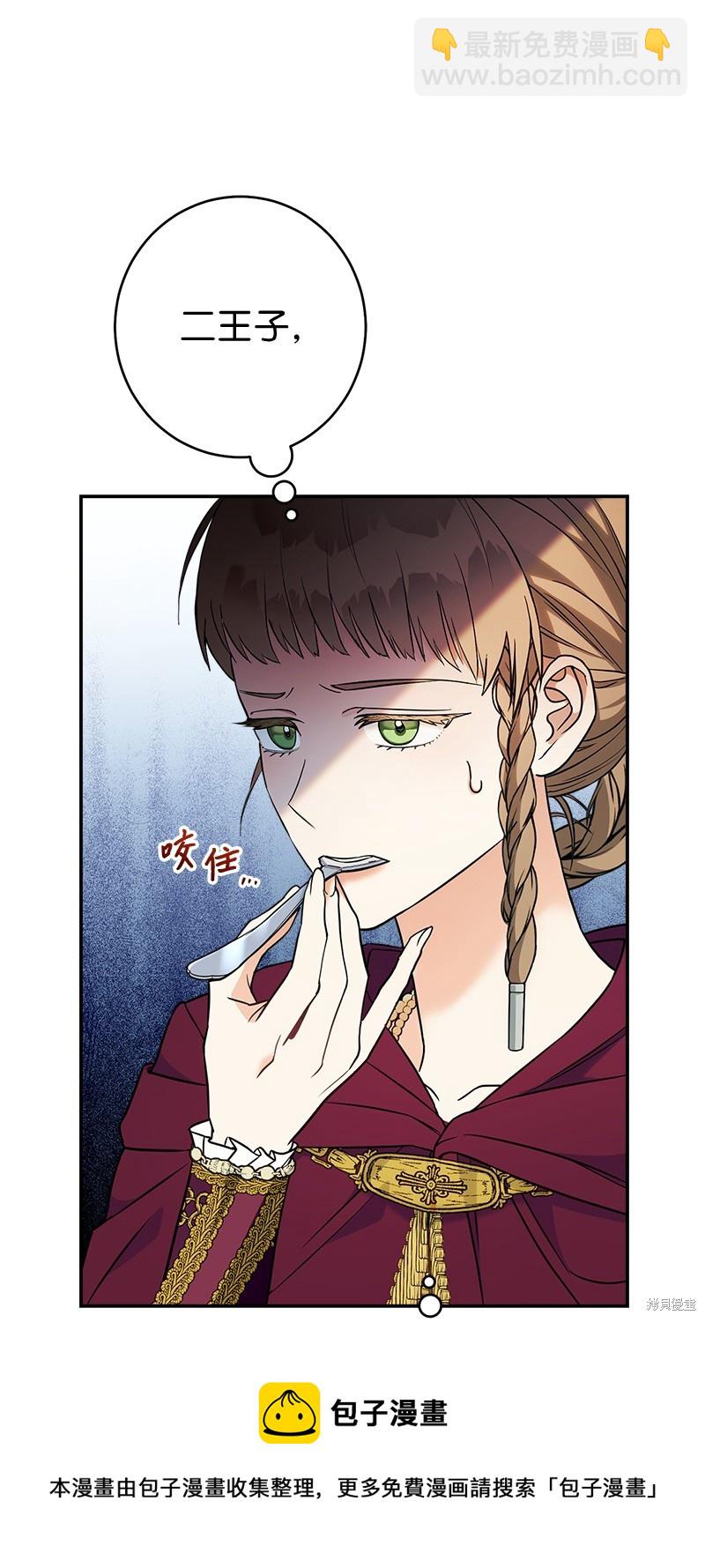 婚姻買賣 - 第36話(2/3) - 6