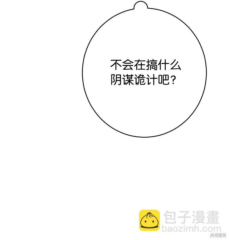 婚姻買賣 - 第36話(3/3) - 5