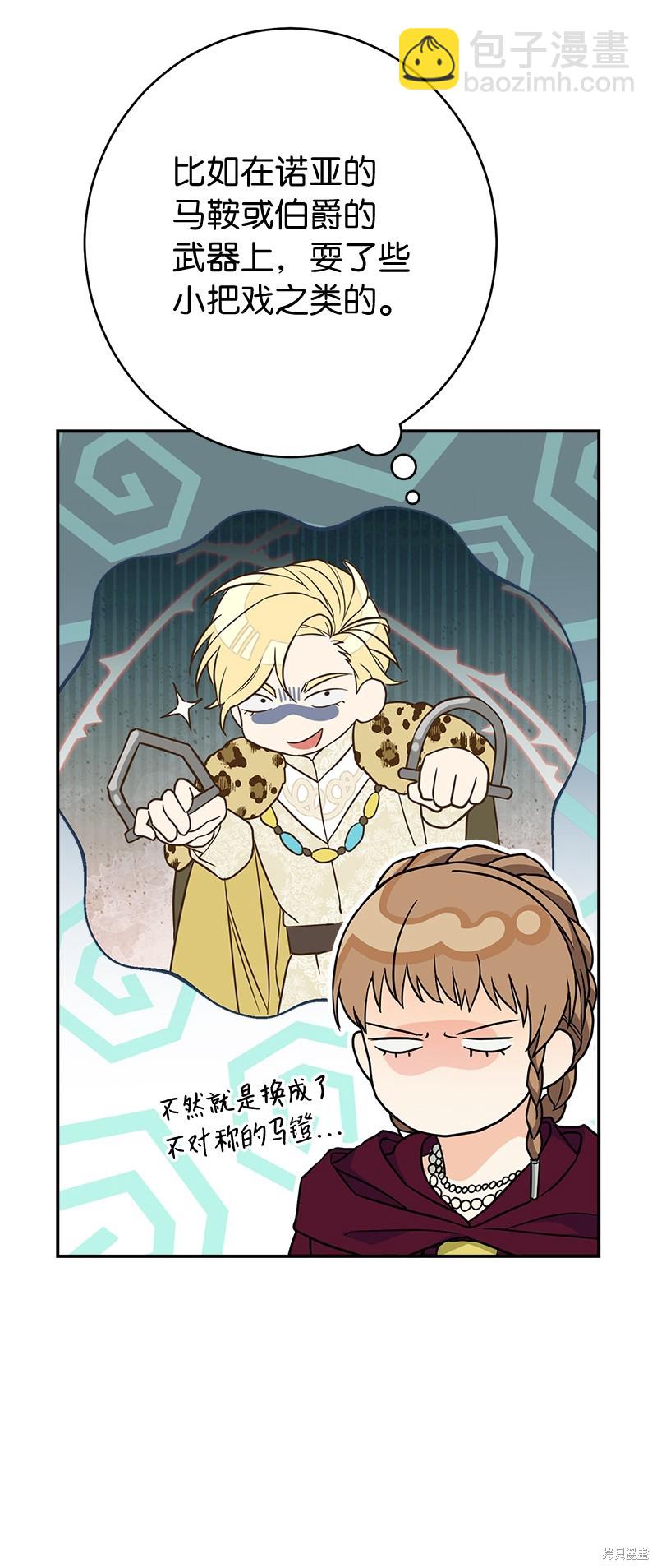 婚姻買賣 - 第36話(3/3) - 6