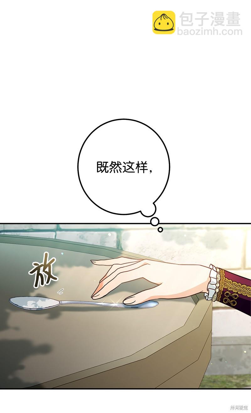 婚姻買賣 - 第36話(3/3) - 1