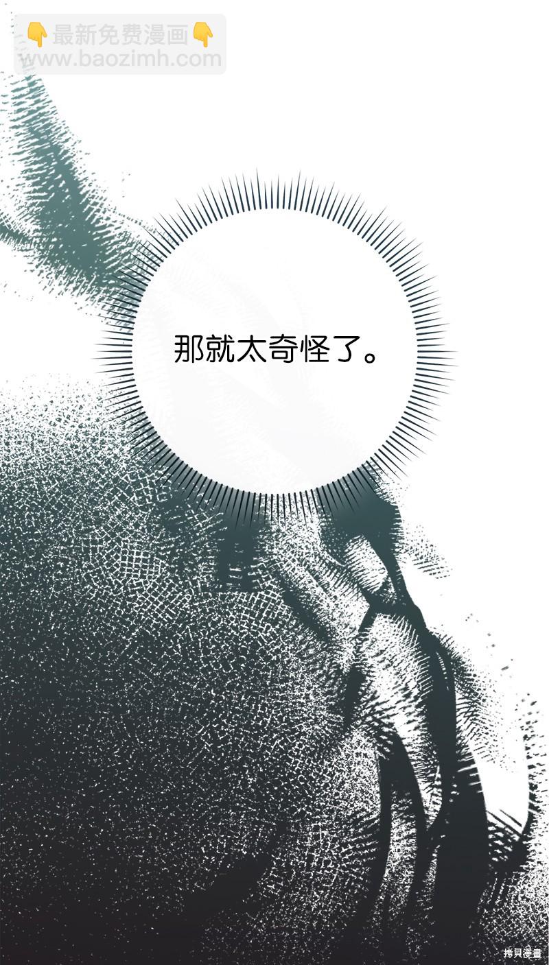 婚姻買賣 - 第36話(3/3) - 2