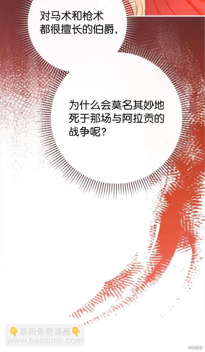 婚姻買賣 - 第36話(3/3) - 4