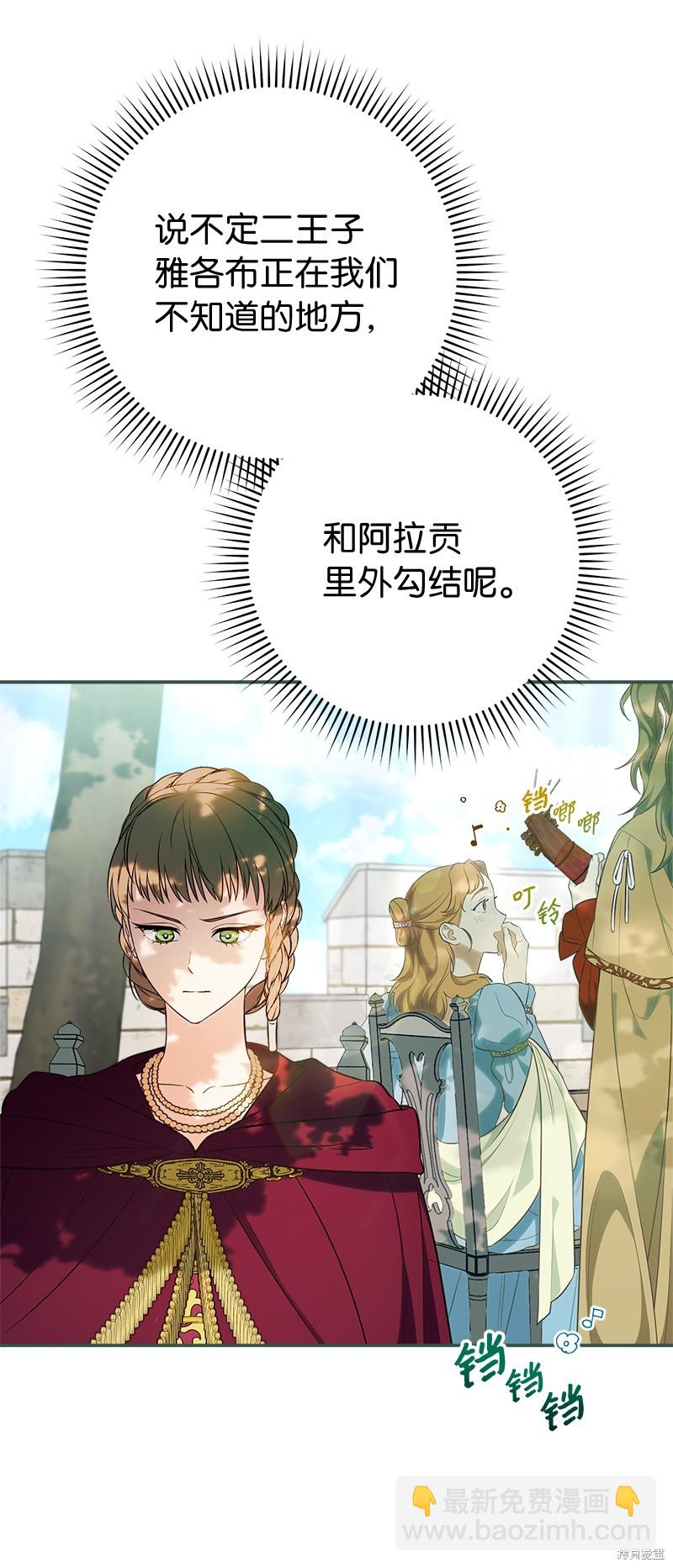 婚姻買賣 - 第36話(3/3) - 5