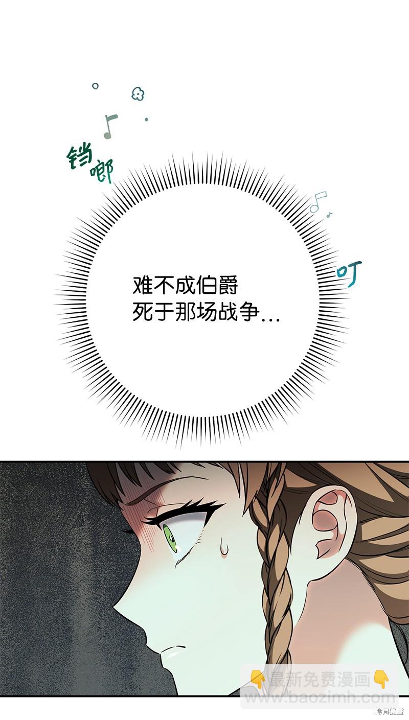 婚姻買賣 - 第36話(3/3) - 6