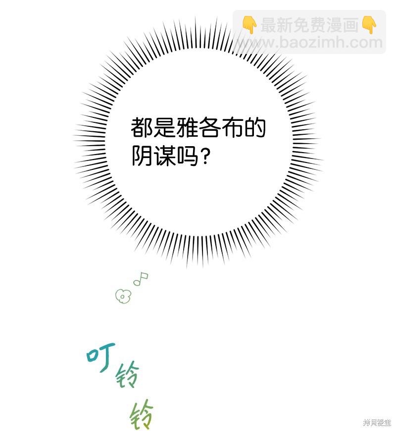 婚姻買賣 - 第36話(3/3) - 1