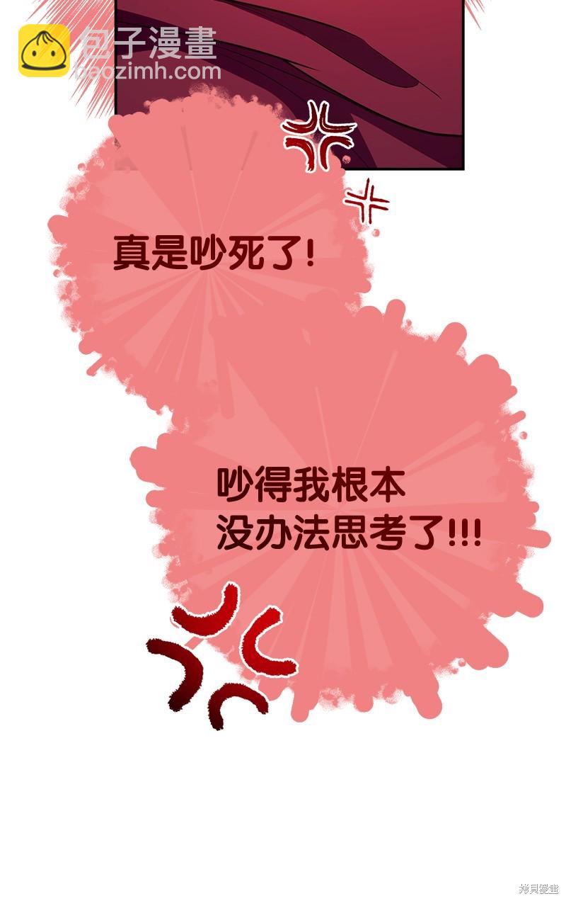 婚姻買賣 - 第36話(3/3) - 5