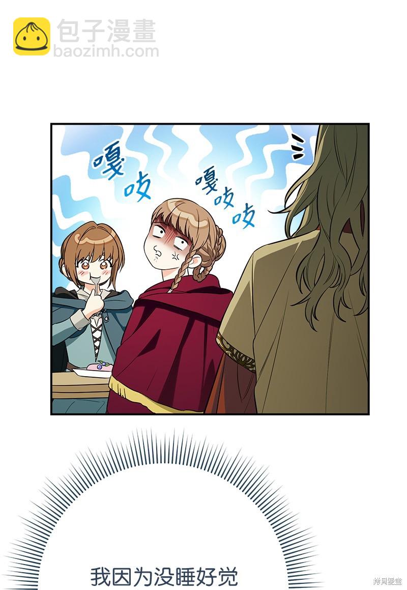 婚姻買賣 - 第36話(3/3) - 6