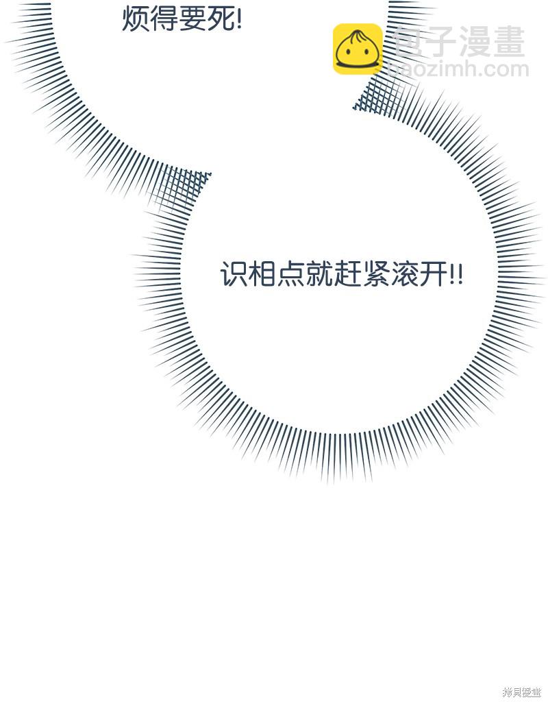 婚姻買賣 - 第36話(3/3) - 1