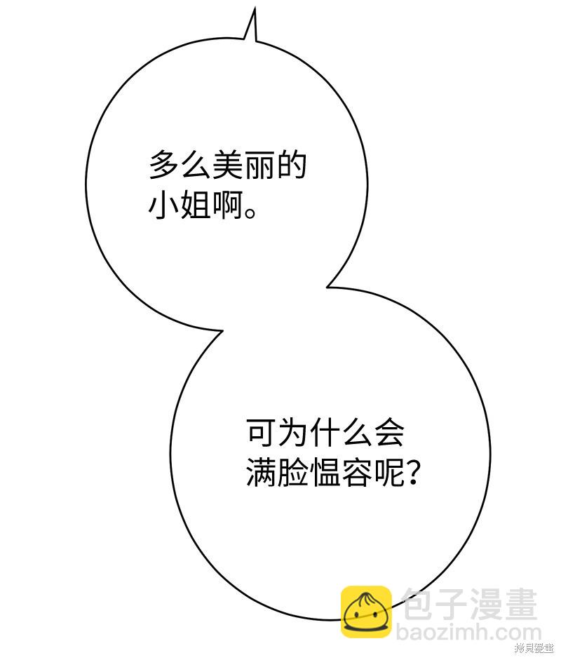 婚姻買賣 - 第36話(3/3) - 3