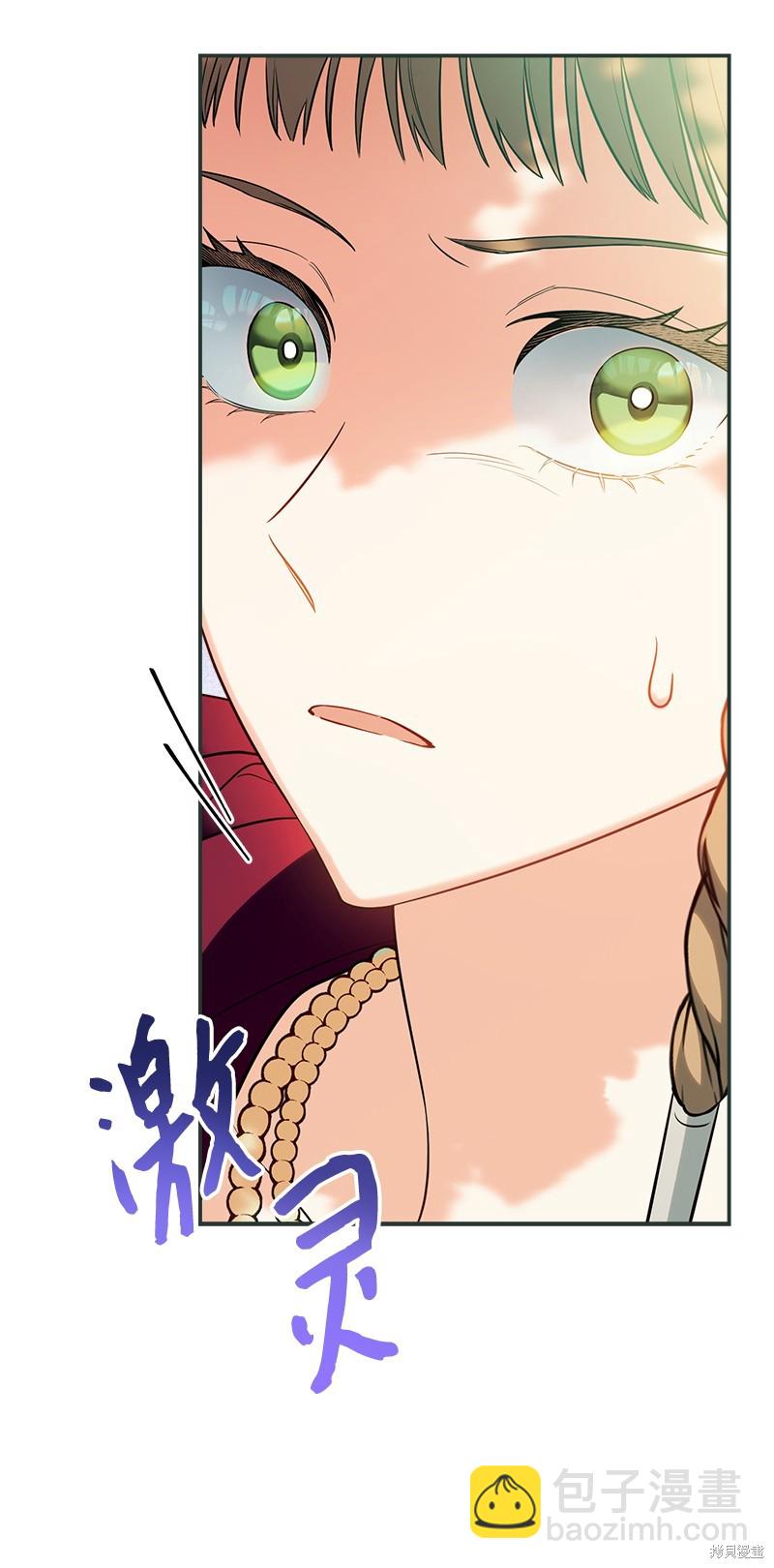 婚姻買賣 - 第36話(3/3) - 4