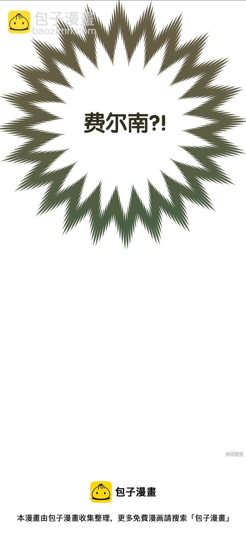 婚姻買賣 - 第36話(3/3) - 4