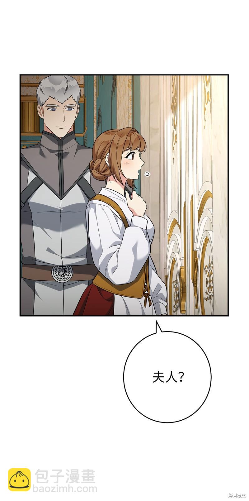 婚姻買賣 - 第36話(1/3) - 2