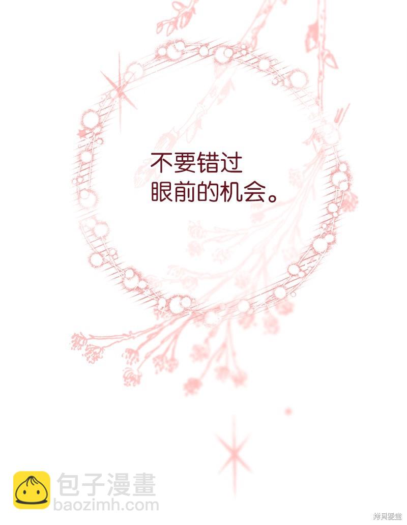 婚姻買賣 - 第36話(1/3) - 4