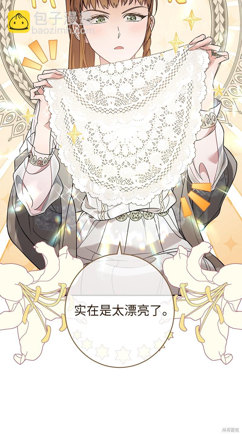 婚姻買賣 - 第36話(1/3) - 2