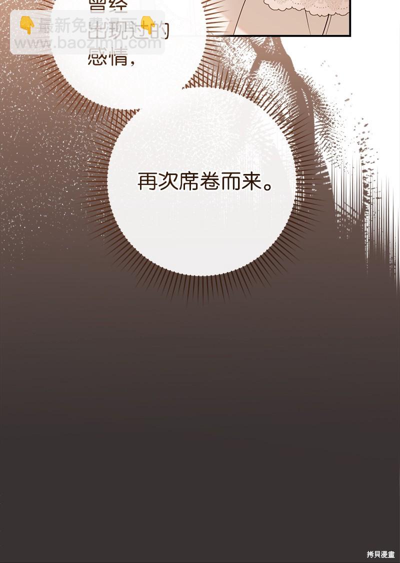 婚姻買賣 - 第36話(1/3) - 6