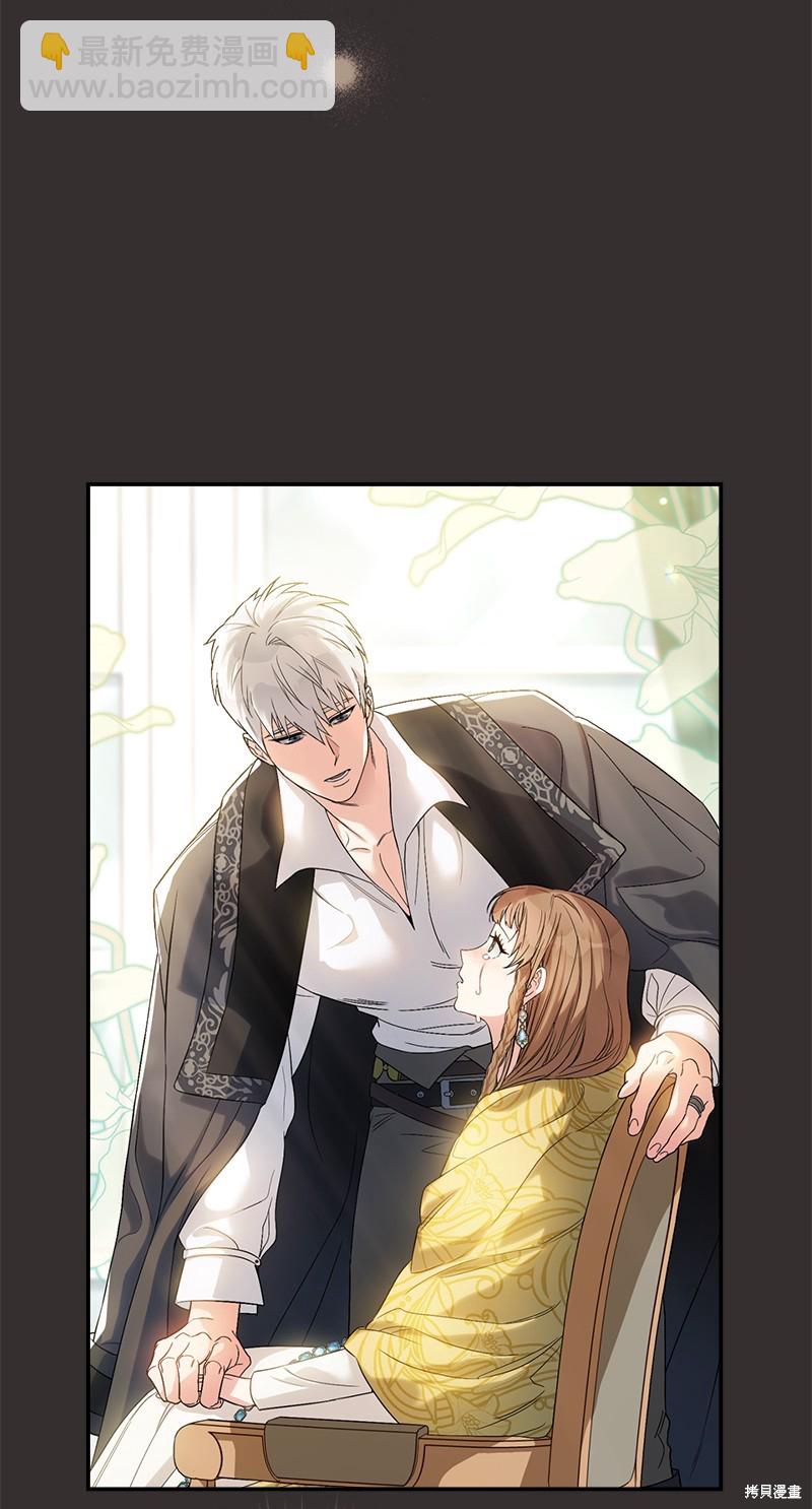 婚姻買賣 - 第36話(2/3) - 5