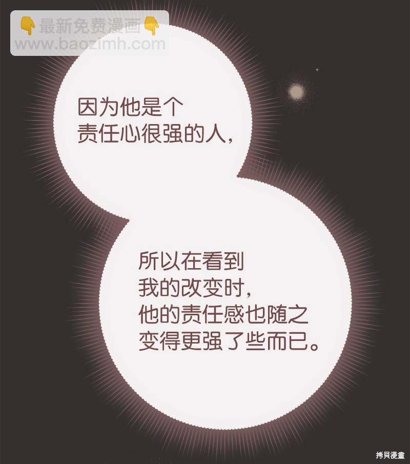 婚姻買賣 - 第36話(2/3) - 6