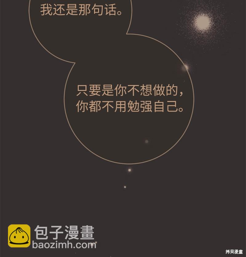 婚姻買賣 - 第36話(2/3) - 8