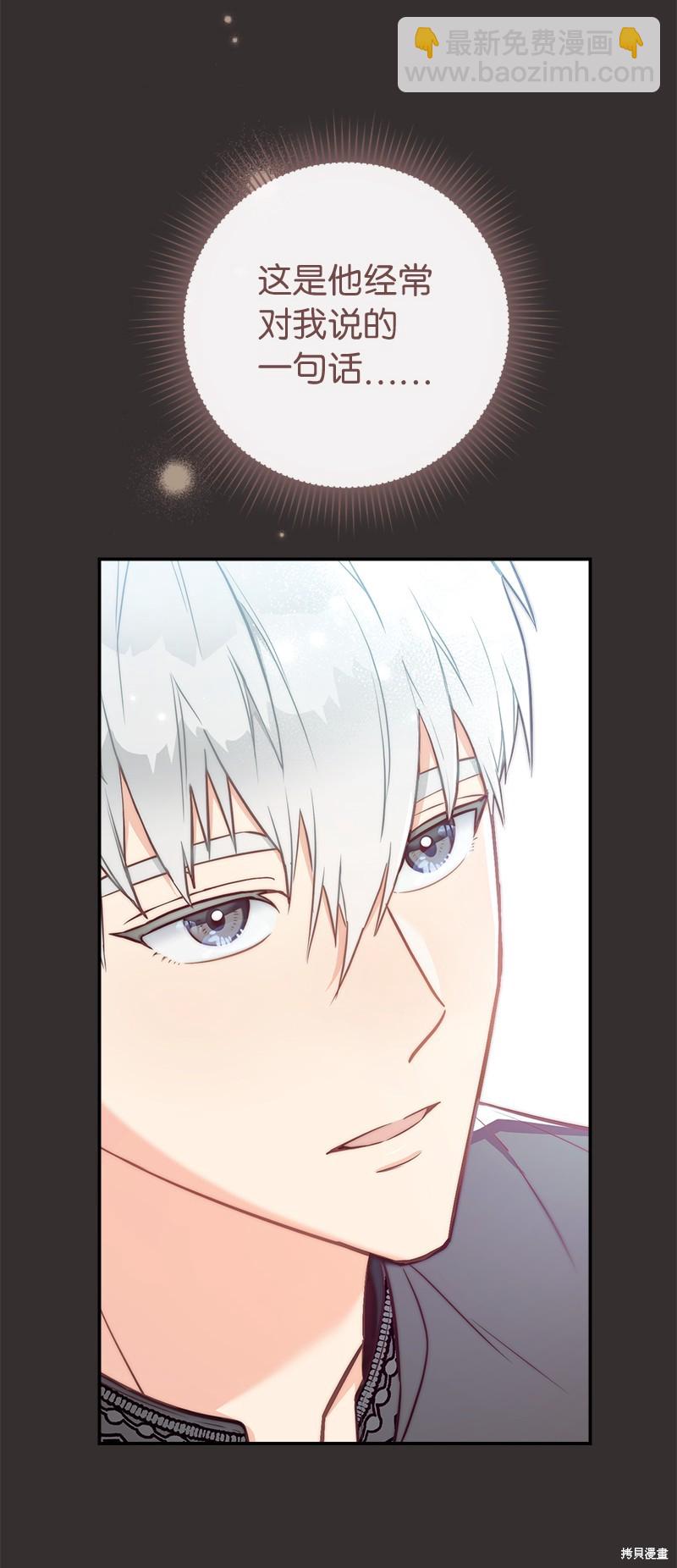 婚姻買賣 - 第36話(2/3) - 1