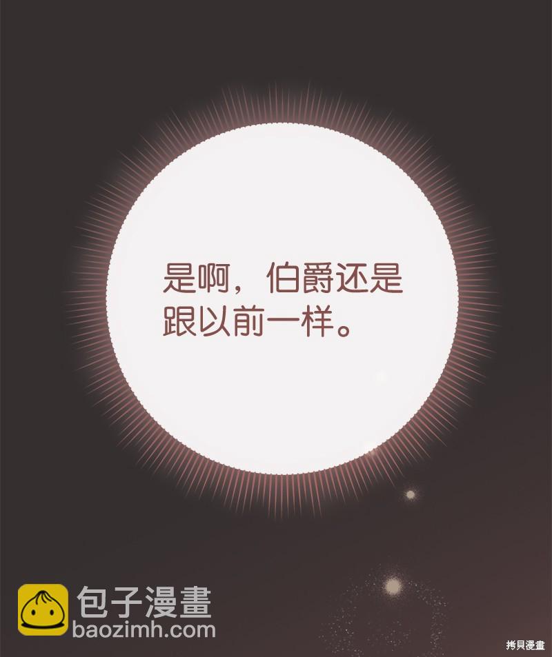 婚姻買賣 - 第36話(2/3) - 2