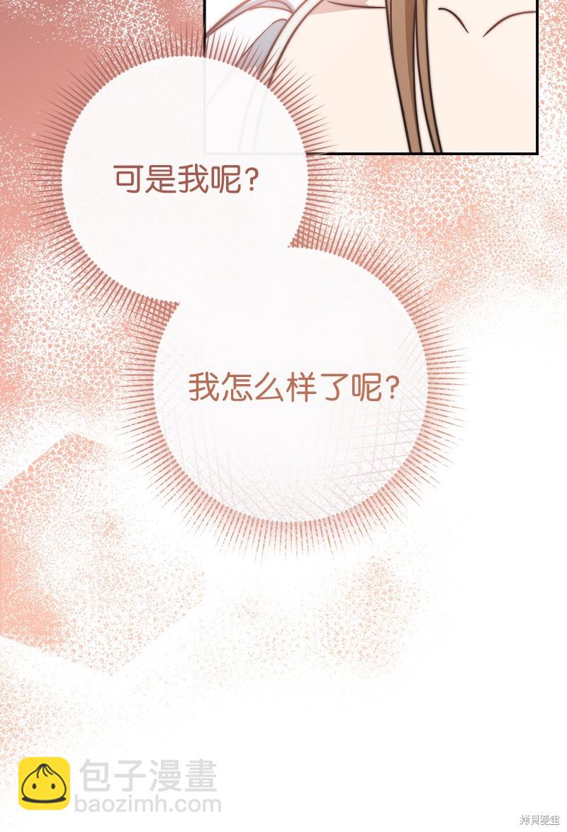 婚姻買賣 - 第36話(2/3) - 4