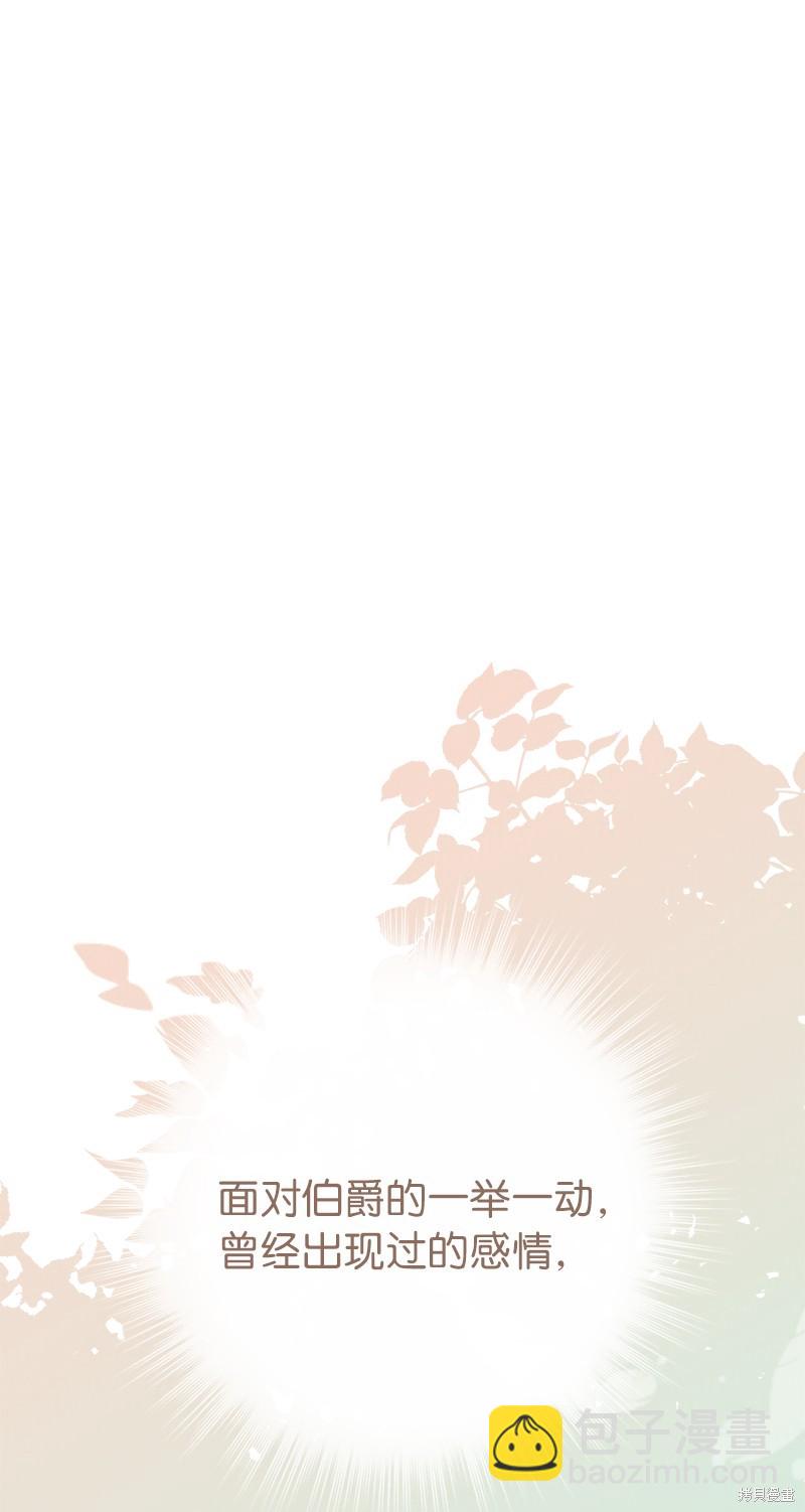 婚姻買賣 - 第36話(2/3) - 5