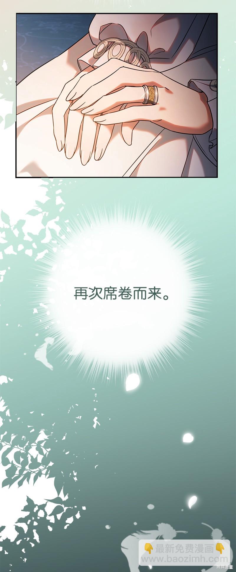 婚姻買賣 - 第36話(2/3) - 6