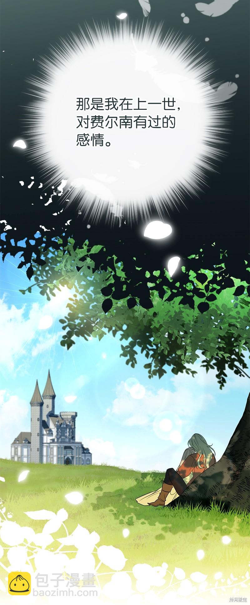 婚姻買賣 - 第36話(2/3) - 7