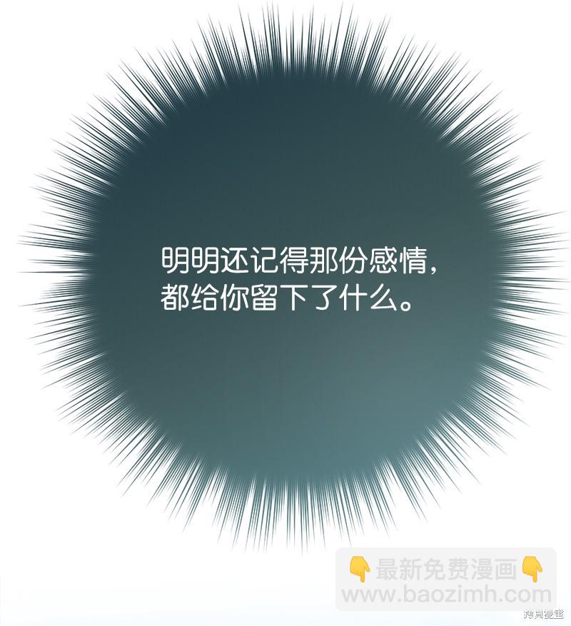 婚姻買賣 - 第36話(2/3) - 2