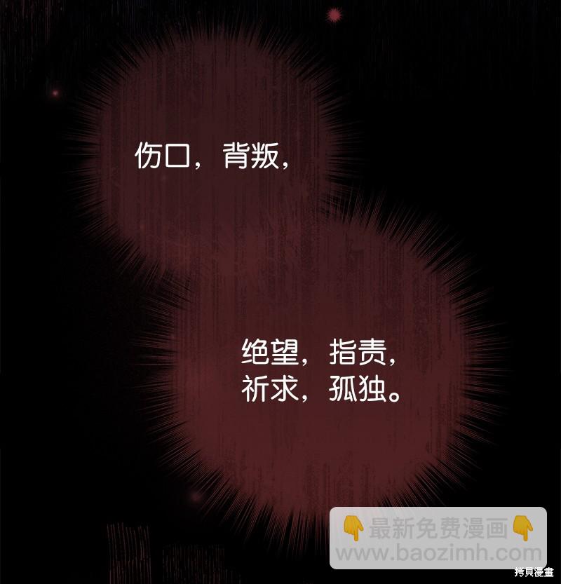 婚姻買賣 - 第36話(2/3) - 5