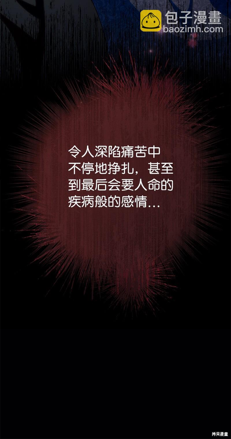 婚姻買賣 - 第36話(2/3) - 1