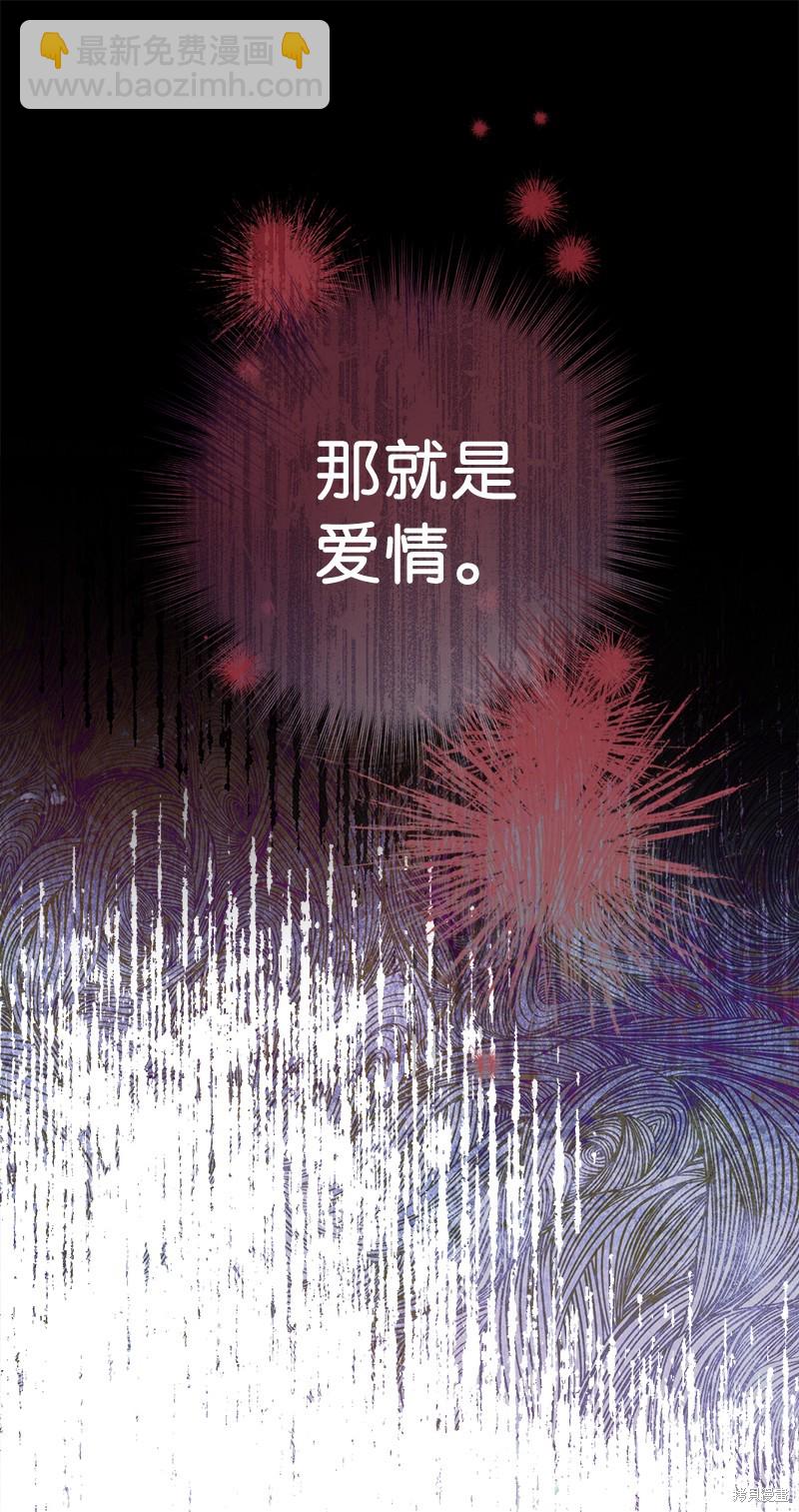 婚姻買賣 - 第36話(2/3) - 2