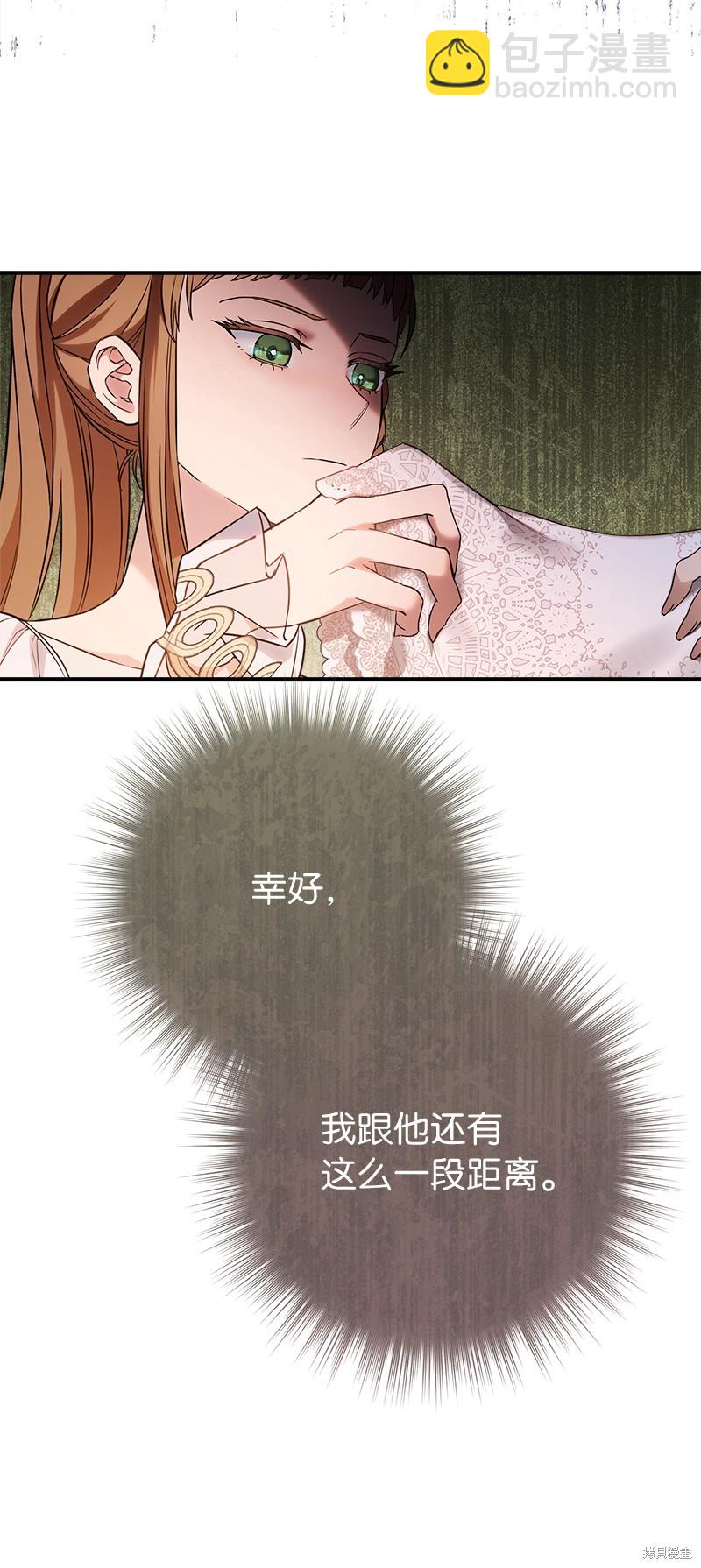 婚姻買賣 - 第36話(2/3) - 3