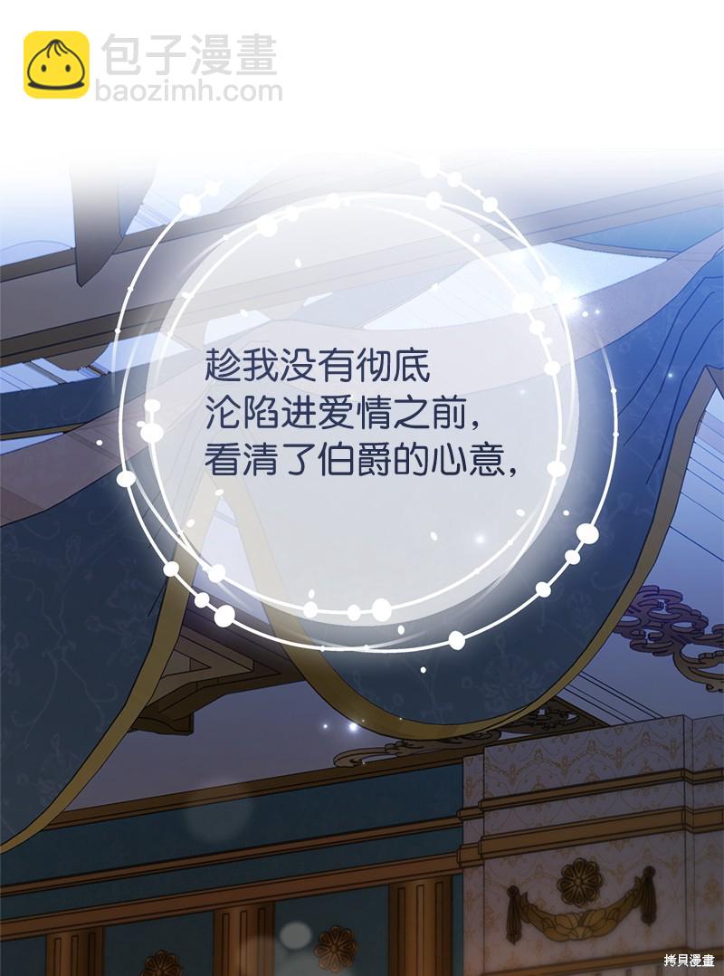 婚姻買賣 - 第36話(2/3) - 5