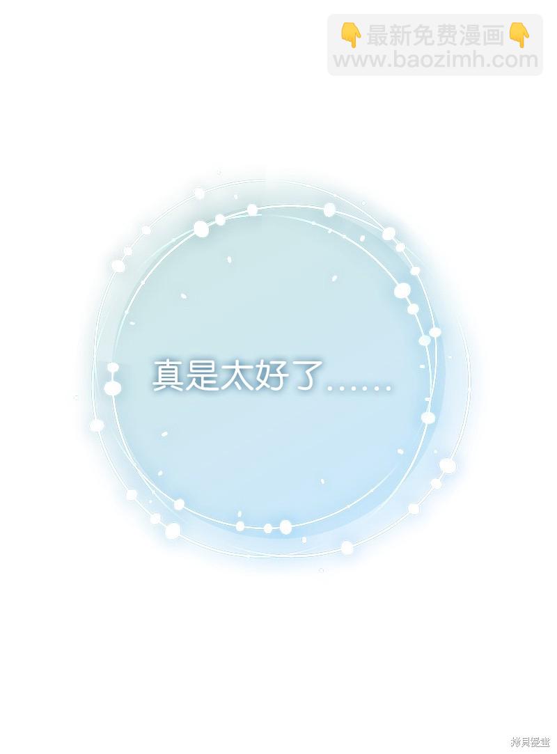 婚姻買賣 - 第36話(2/3) - 7