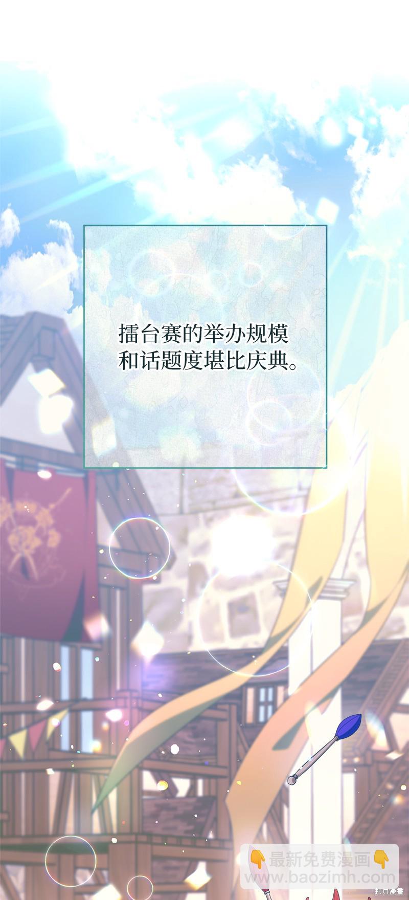 婚姻買賣 - 第36話(2/3) - 3