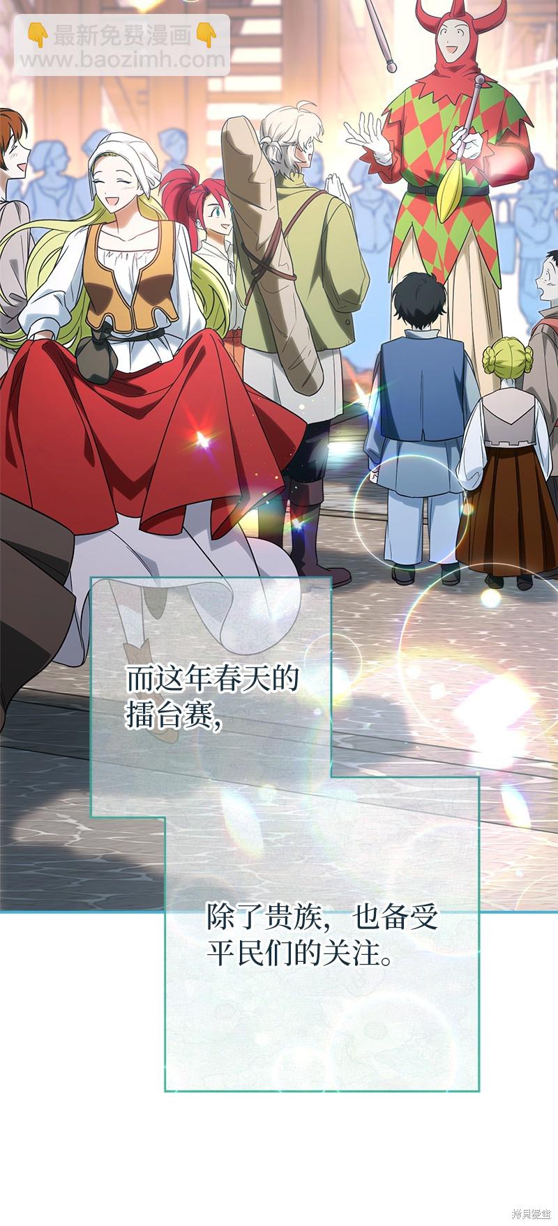 婚姻買賣 - 第36話(2/3) - 4