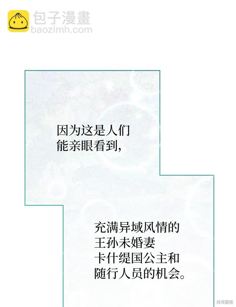 婚姻買賣 - 第36話(2/3) - 5