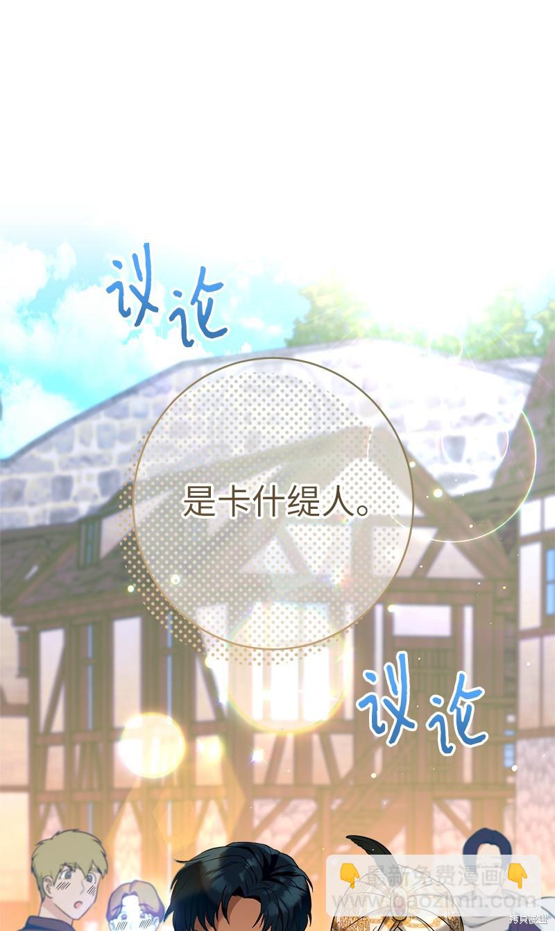 婚姻買賣 - 第36話(2/3) - 7