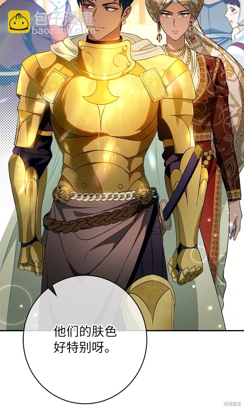 婚姻買賣 - 第36話(2/3) - 8