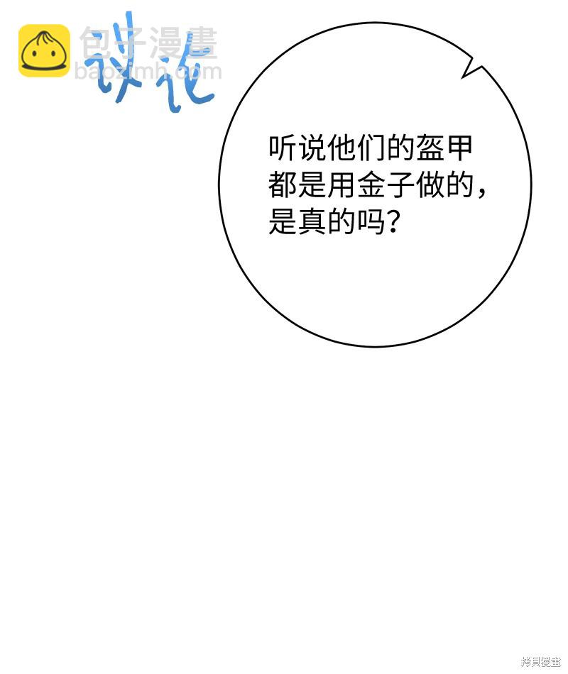 婚姻買賣 - 第36話(2/3) - 1