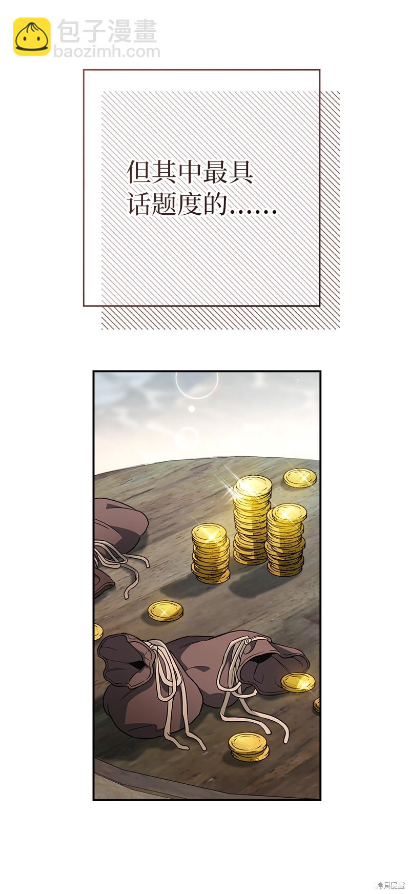 婚姻買賣 - 第36話(2/3) - 2