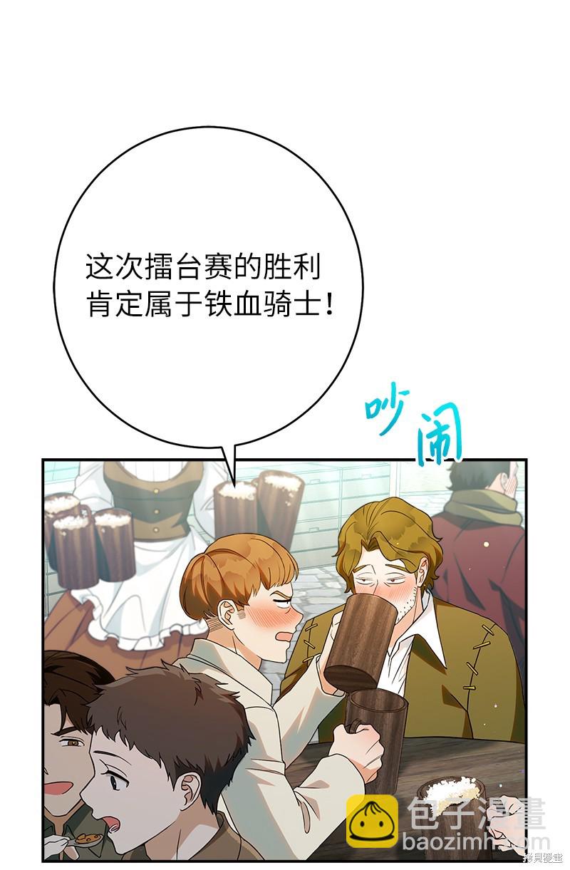 婚姻買賣 - 第36話(2/3) - 3