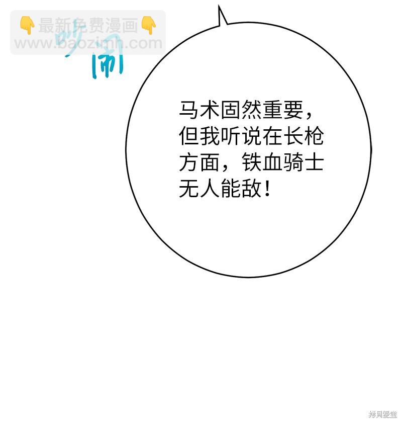 婚姻買賣 - 第36話(2/3) - 4