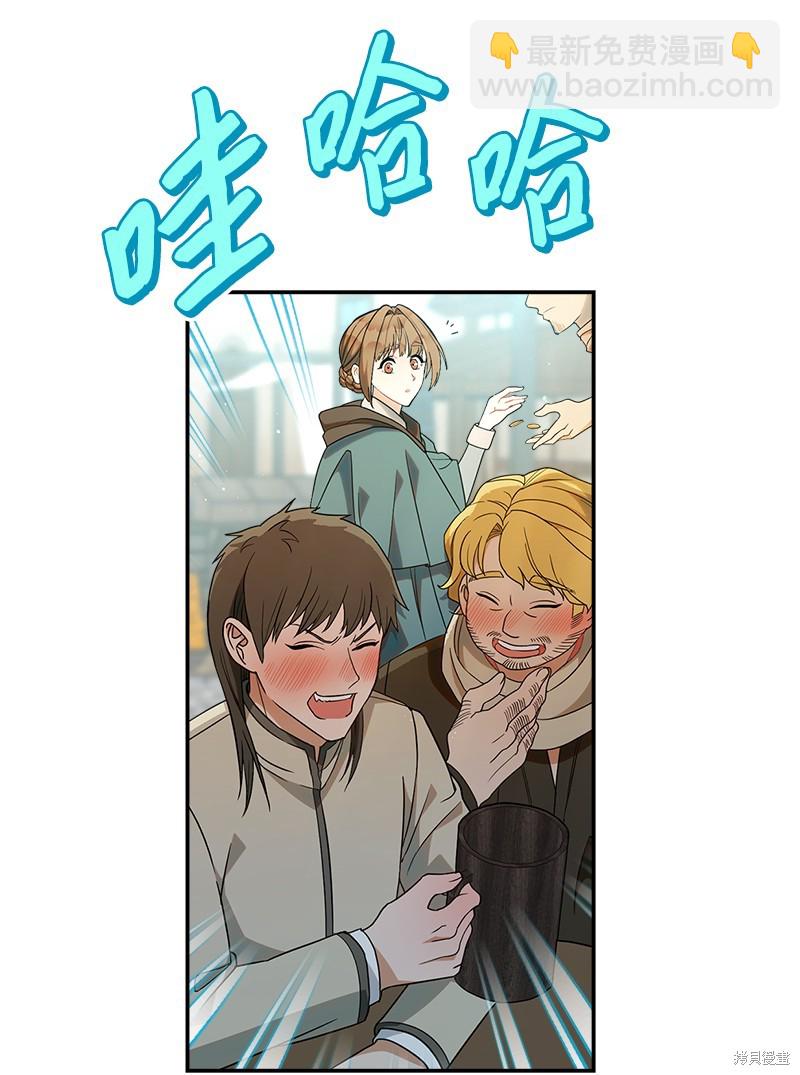 婚姻買賣 - 第36話(2/3) - 5