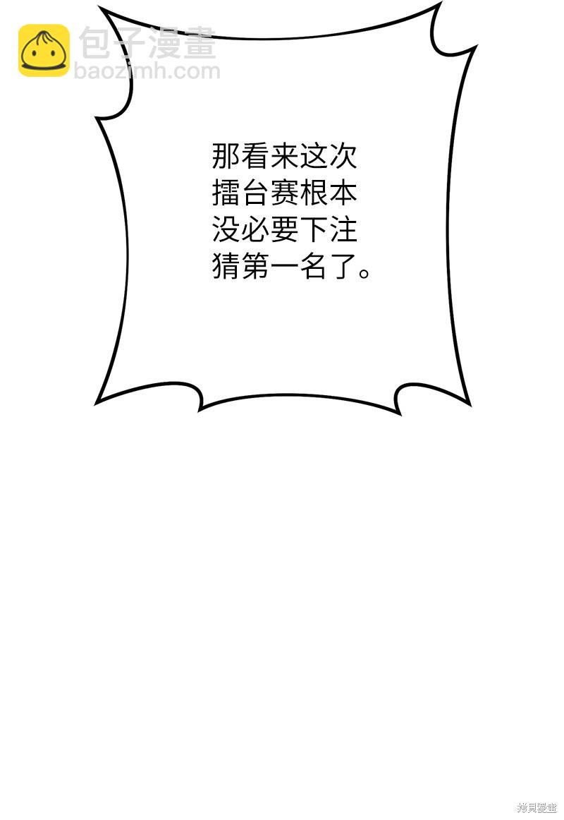 婚姻買賣 - 第36話(2/3) - 6