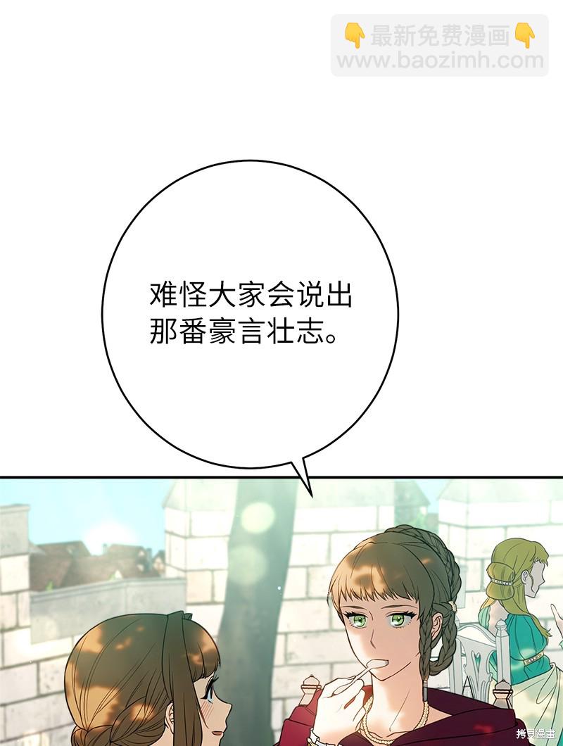 婚姻買賣 - 第36話(2/3) - 1