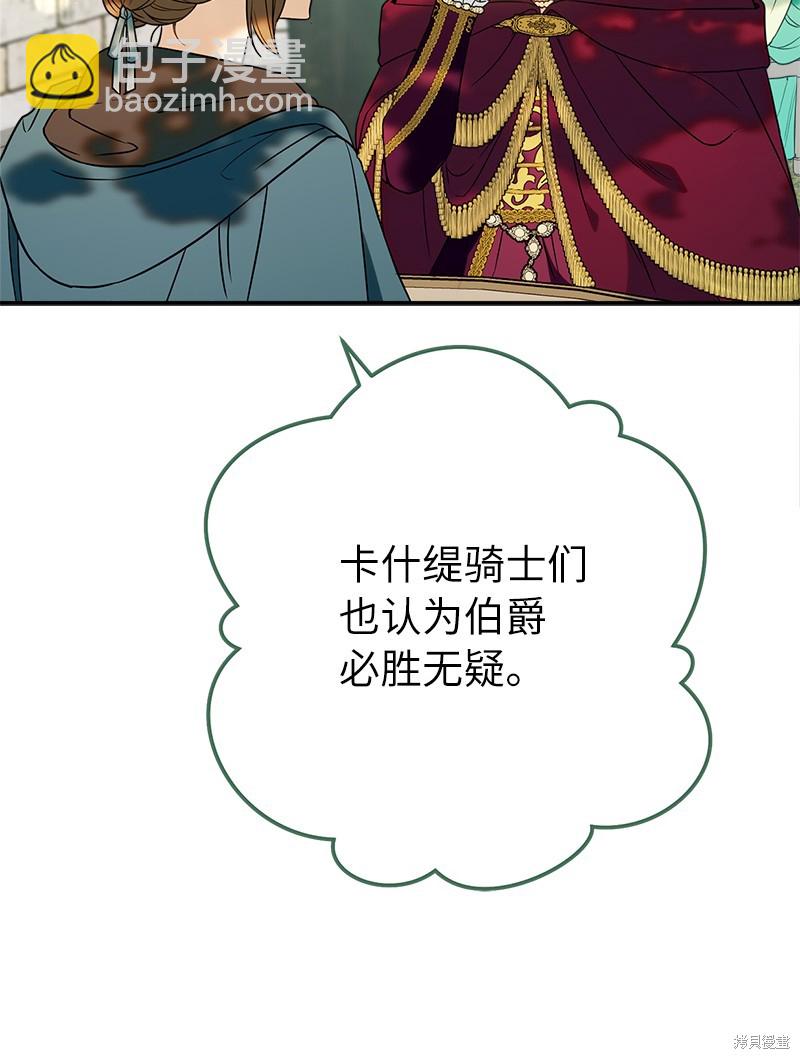 婚姻買賣 - 第36話(2/3) - 2