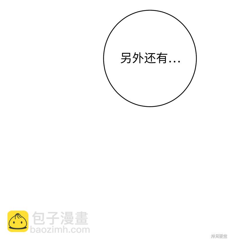 婚姻買賣 - 第36話(2/3) - 4